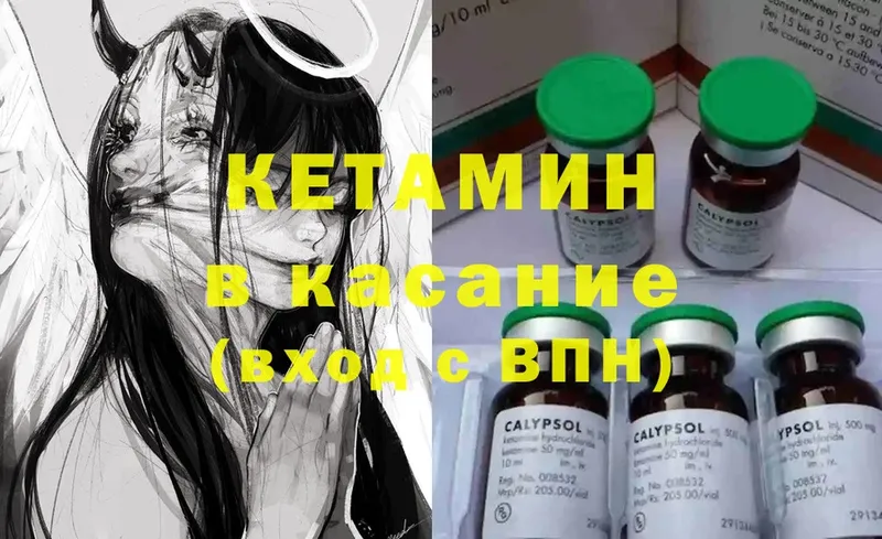 Кетамин ketamine  что такое наркотик  МЕГА онион  Карабаш 