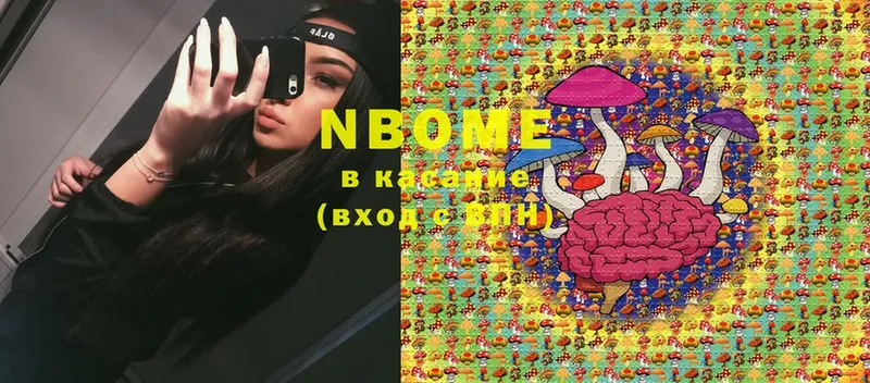 Марки NBOMe 1,8мг  Карабаш 